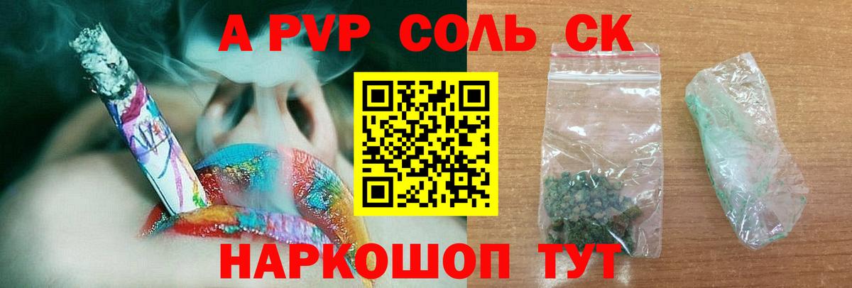 A PVP кристаллы  APVP СК КРИС  Вход с VPN  Alpha-PVP  Калуга 