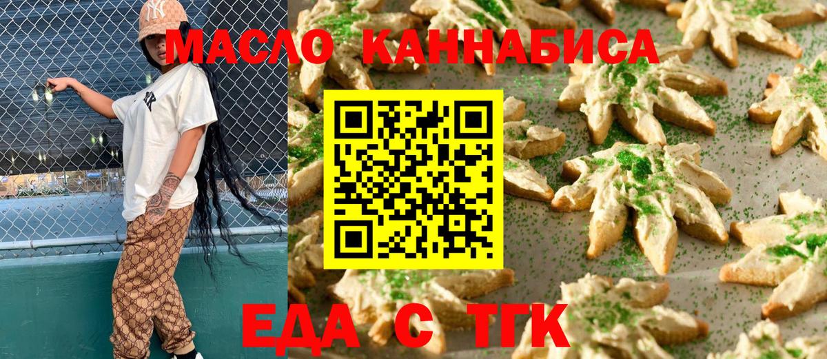 Canna-Cookies конопля  Вход с VPN  Калуга 