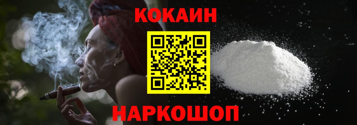 где продают наркотики  КОКАИН  Вход с VPN  Калуга  COCAIN Эквадор  Кокаин Перу 