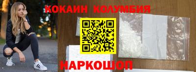 кокаин Краснокаменск