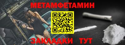 первитин Краснознаменск