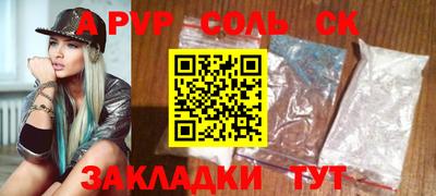 альфа пвп VHQ Краснодар