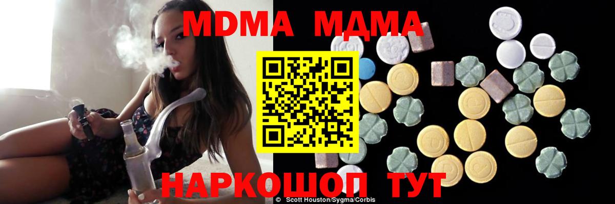 МДМА crystal  Вход с VPN  Калуга 