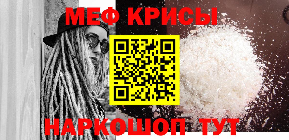 Меф мука Калуга