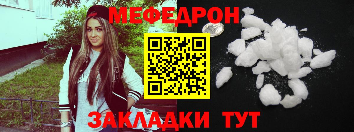 Меф 4 MMC  Вход с VPN  Калуга 