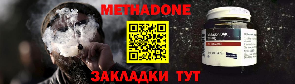 МЕТАДОН белоснежный Калуга