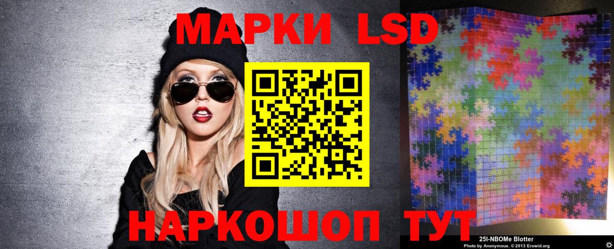 Марки 25I-NBOMe 1,8мг  Марки NBOMe  Калуга  Вход с VPN 