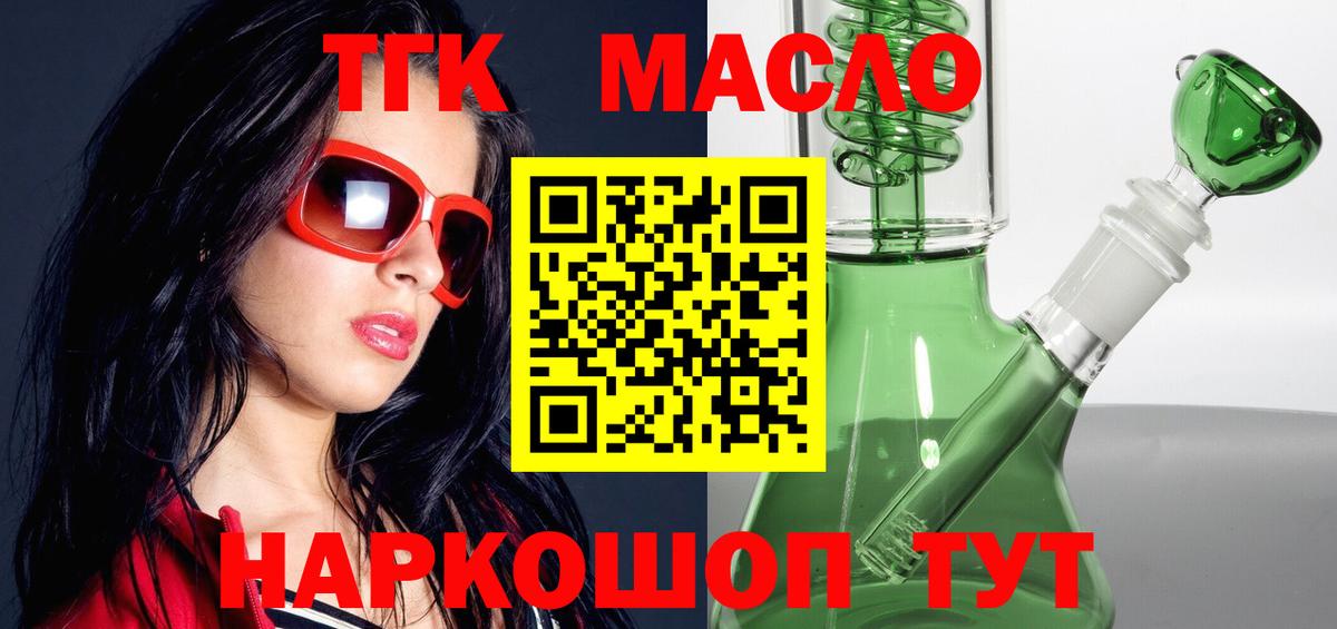 ТГК Wax Калуга