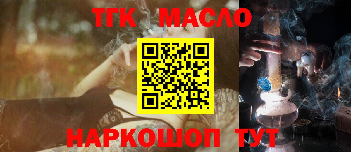 Калуга  ТГК вейп с тгк  Вход с VPN  ТГК вейп с тгк 