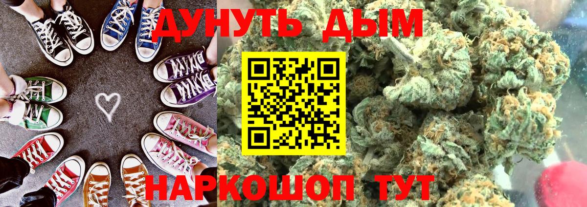 МАРИХУАНА AK-47  Вход с VPN  Бошки марихуана THC 21%  МАРИХУАНА Bruce Banner  Калуга 
